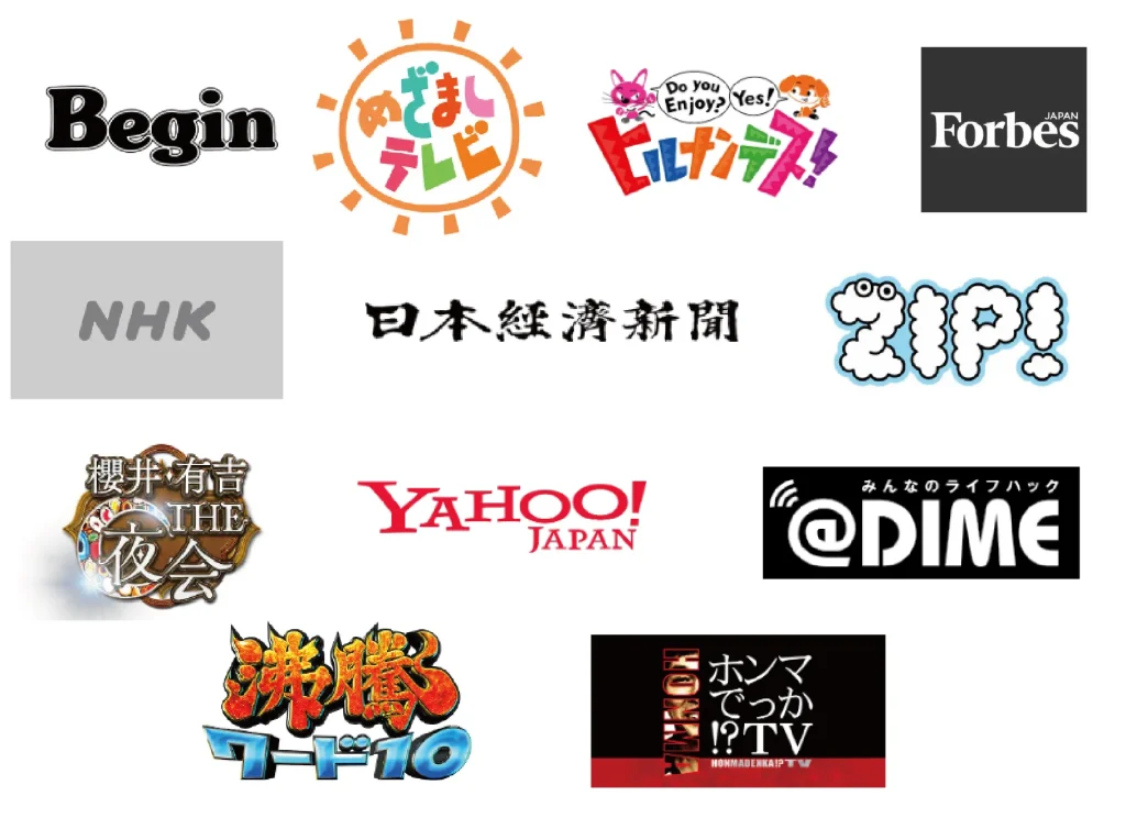メディア実績